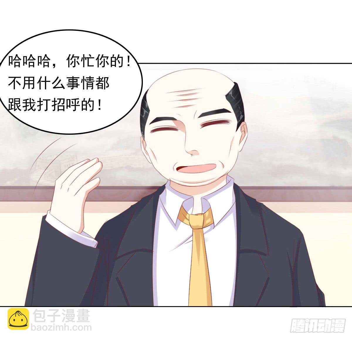 老板的秘密-第55话