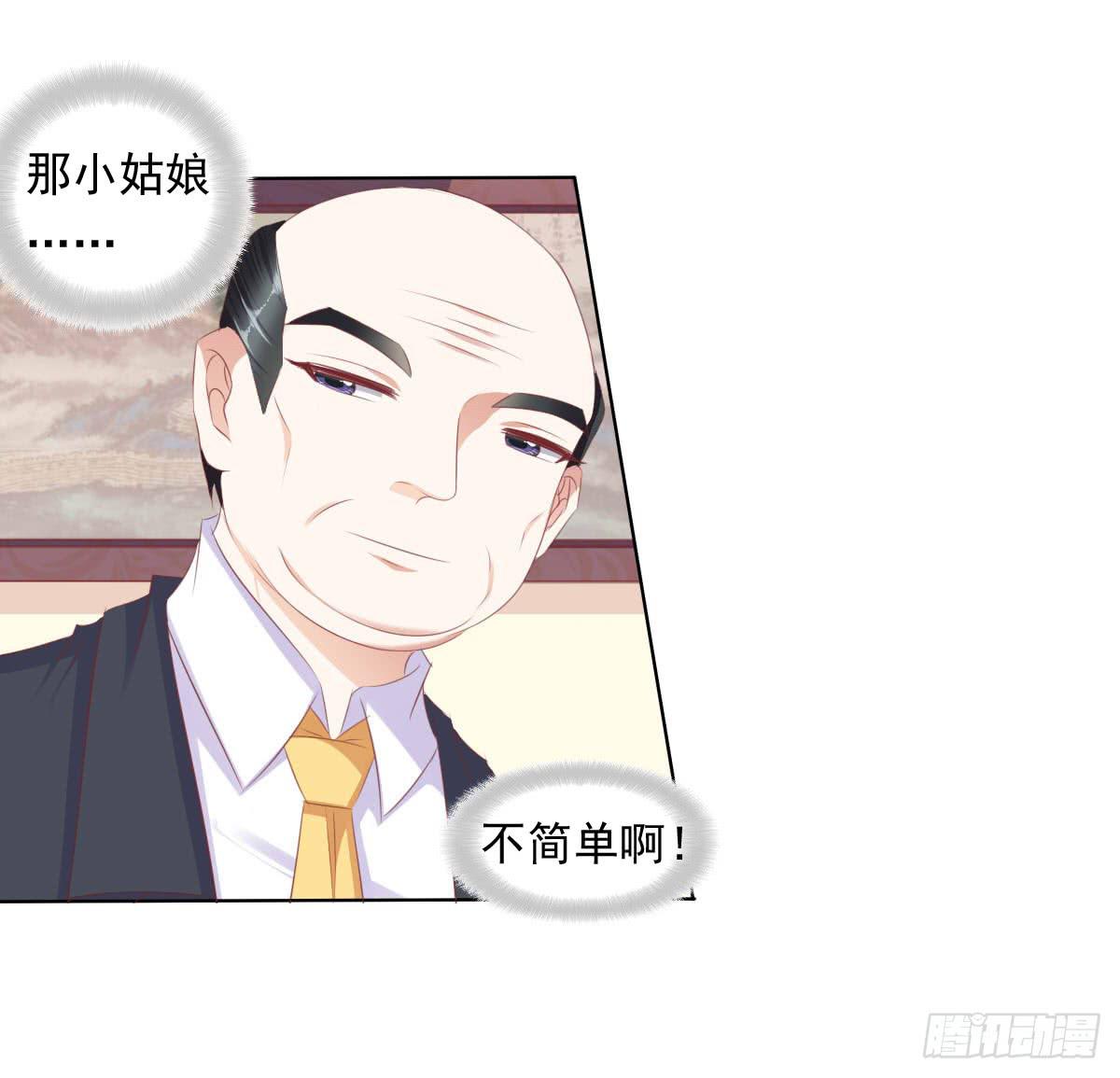 老板的秘密-第55话