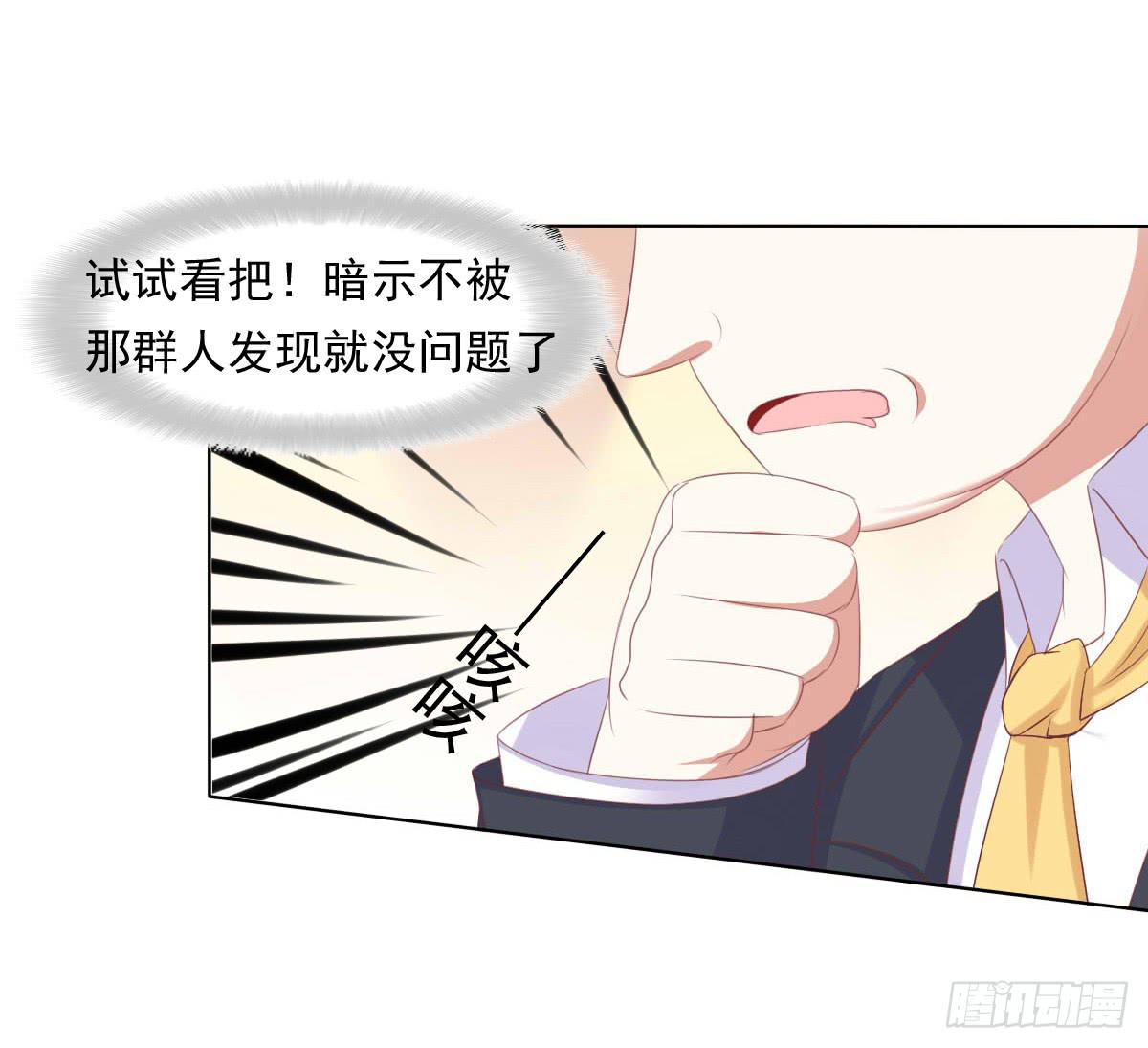 老板的秘密-第55话