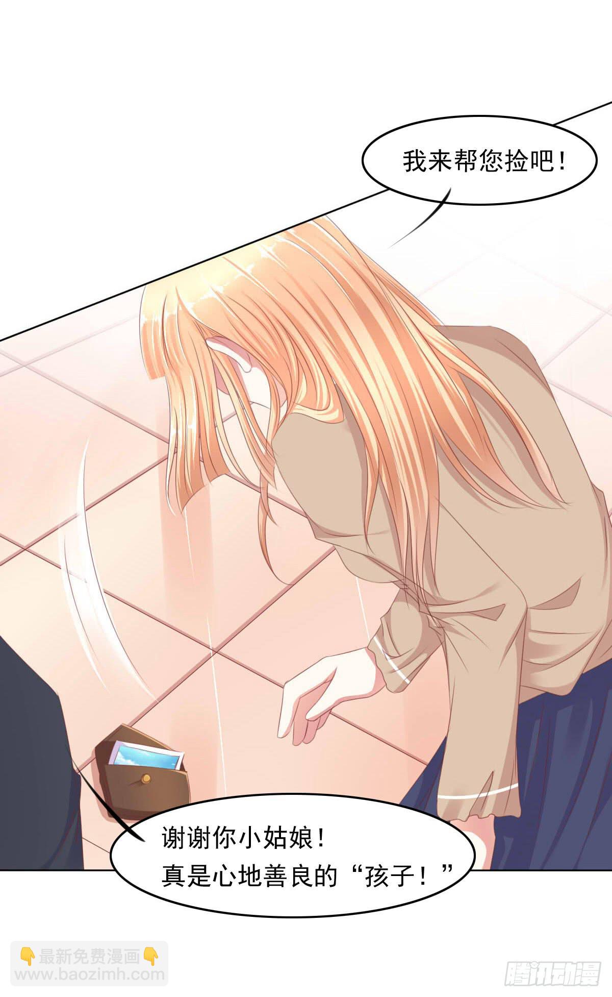 老板的秘密-第55话