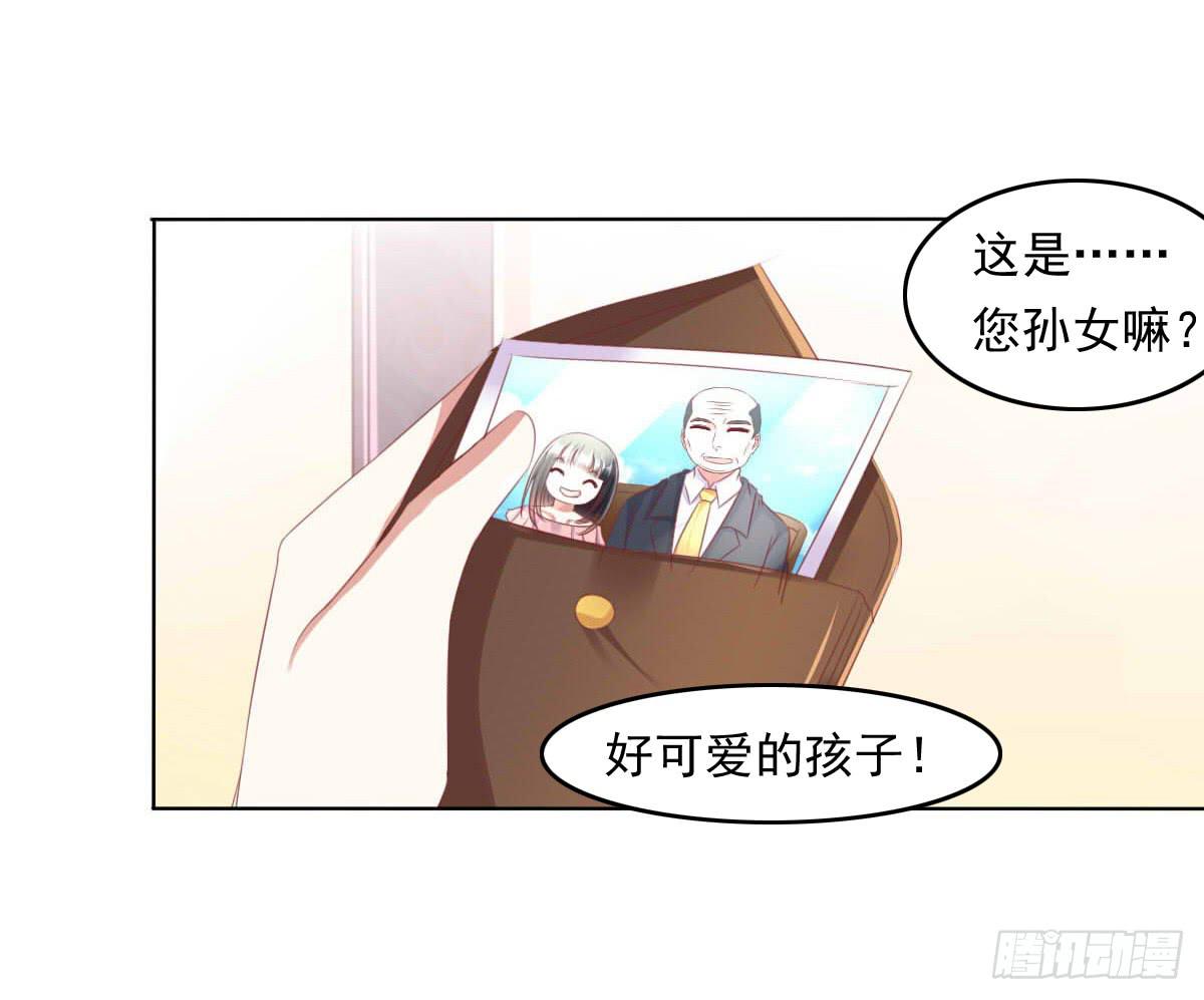 老板的秘密-第55话