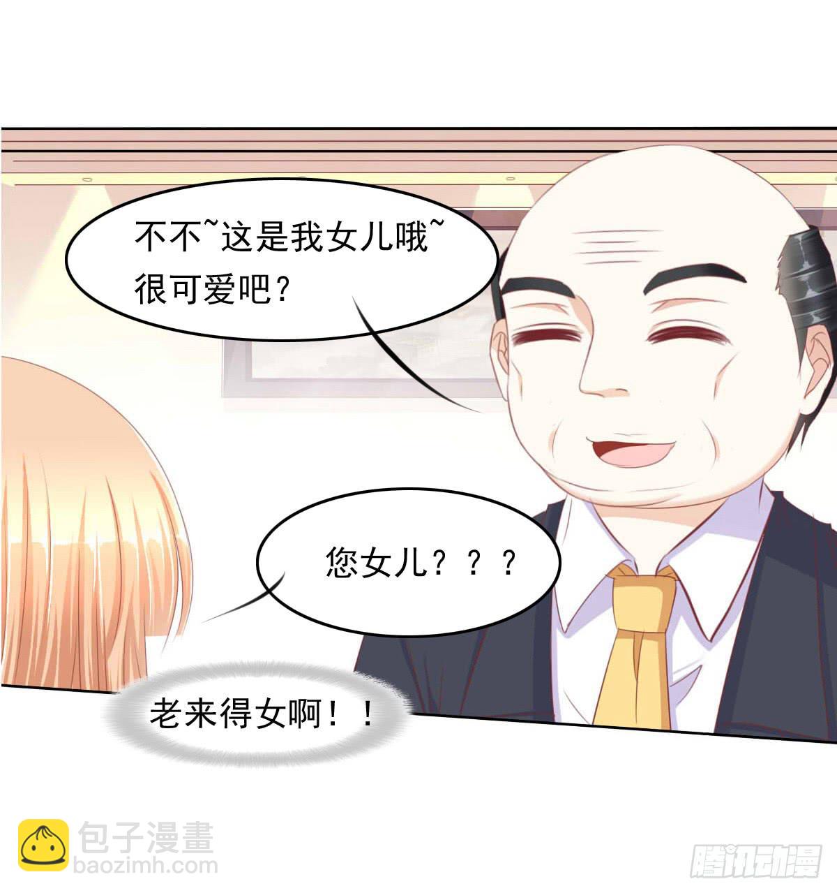 老板的秘密-第55话