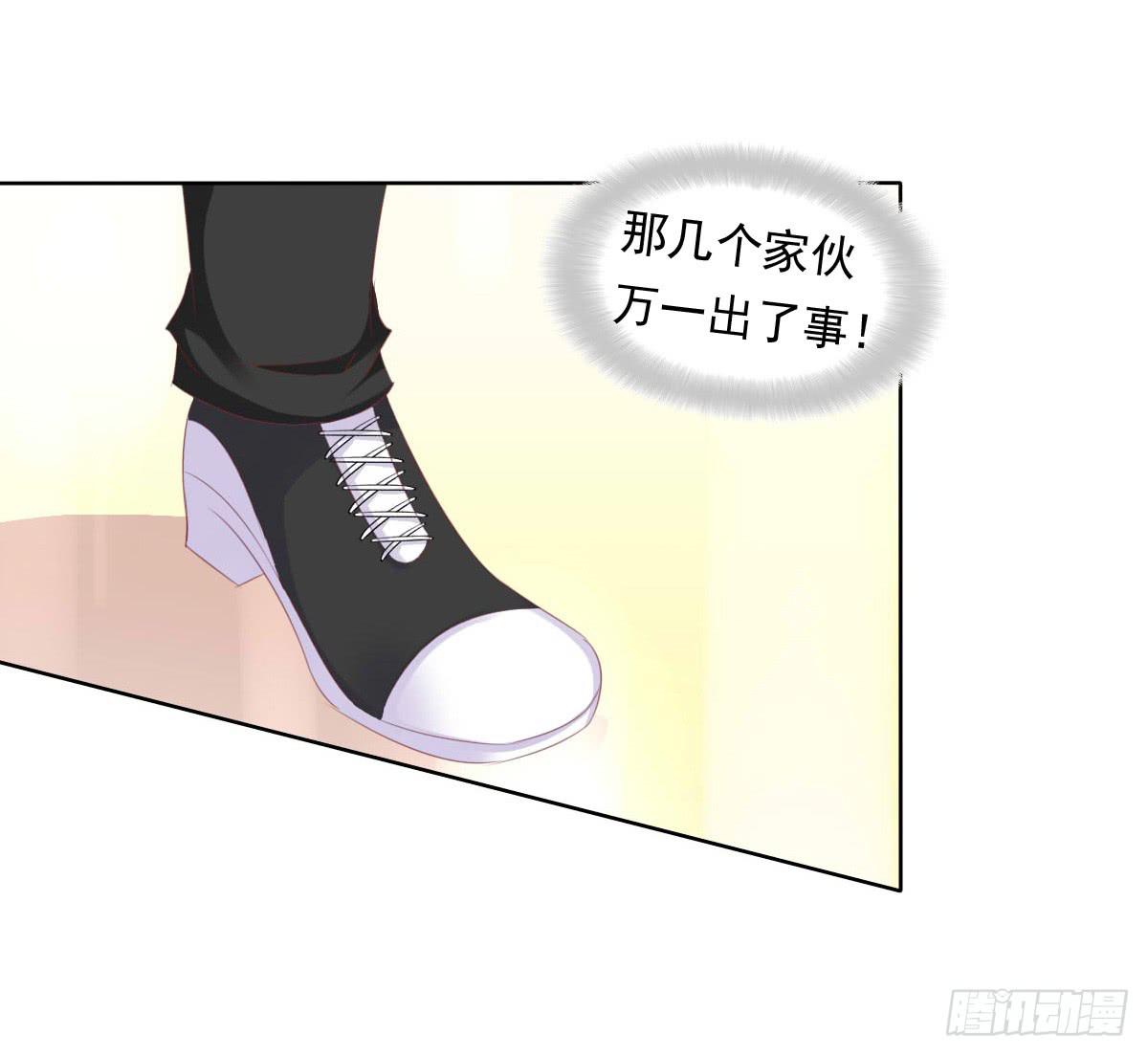 老板的秘密-第55话