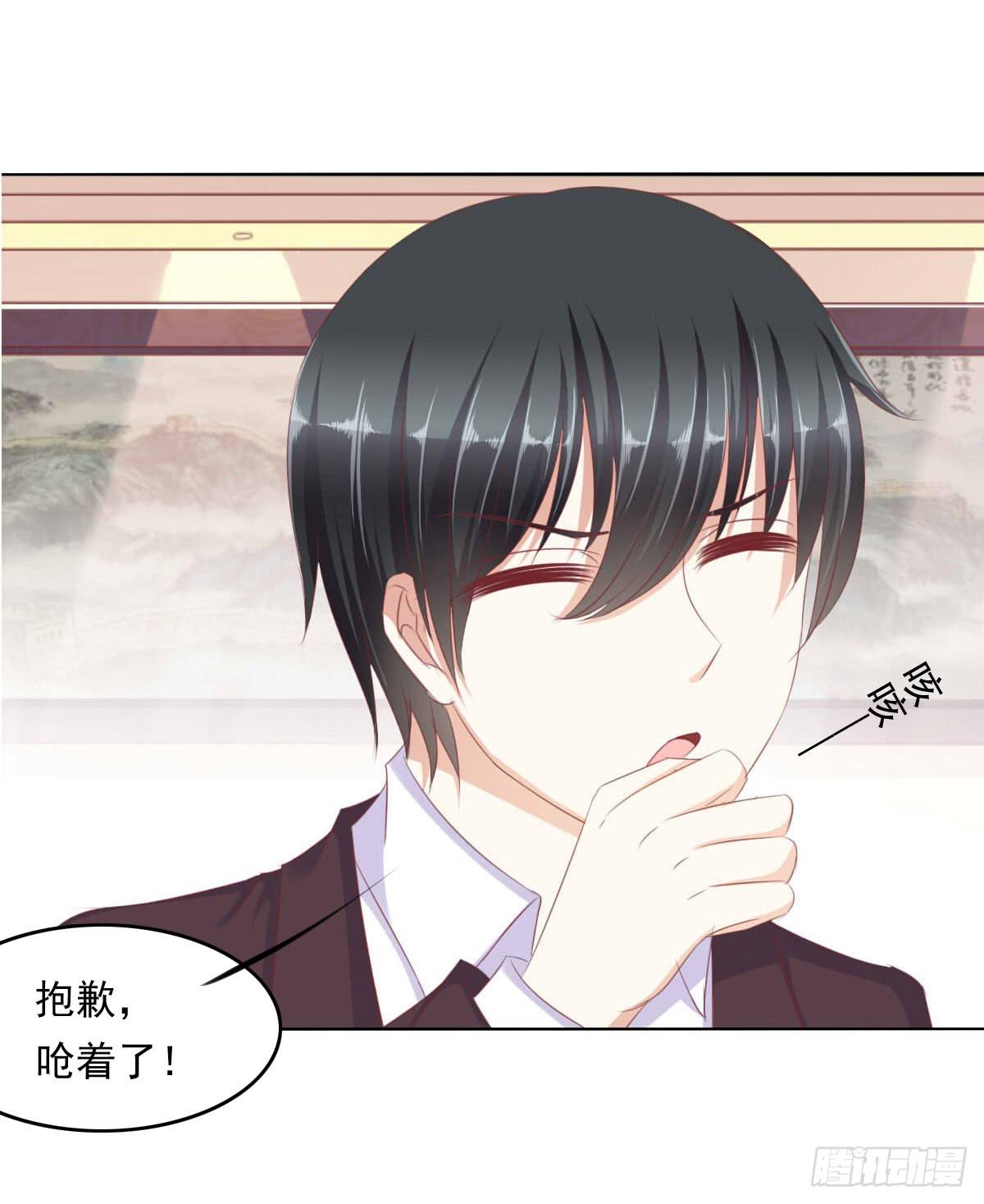 老板的秘密-第55话