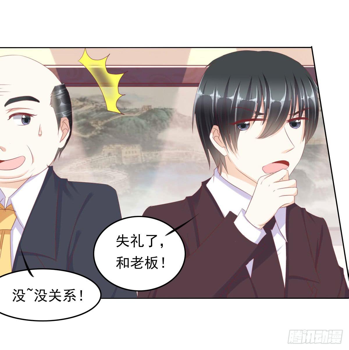 老板的秘密-第55话