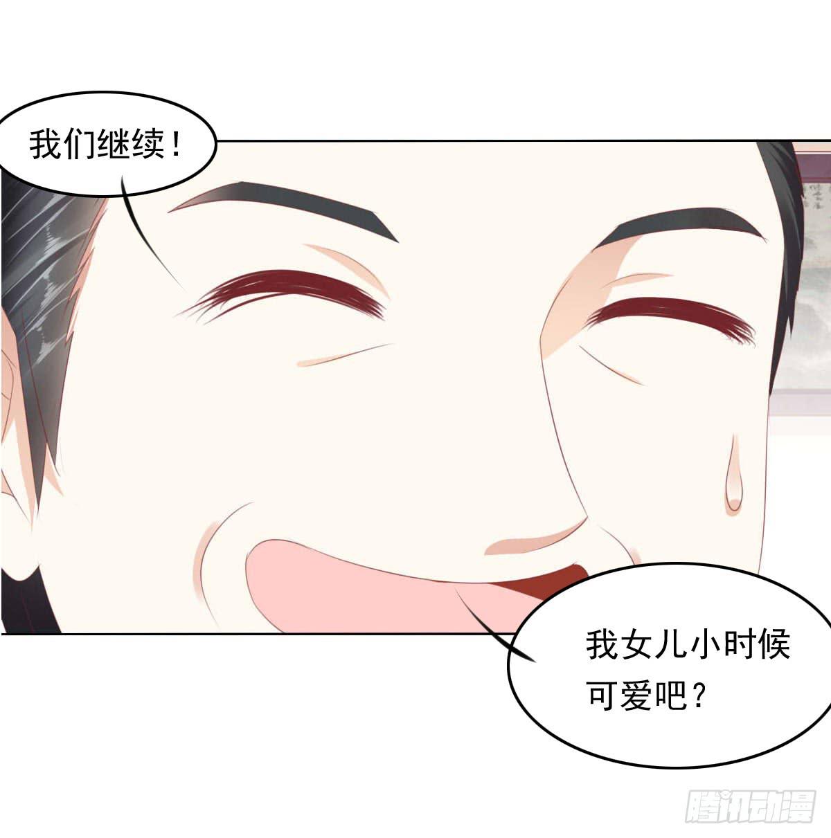 老板的秘密-第55话