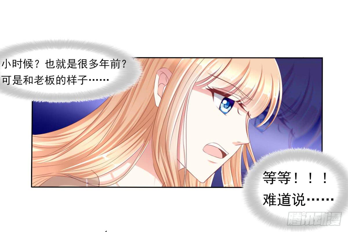老板的秘密-第55话