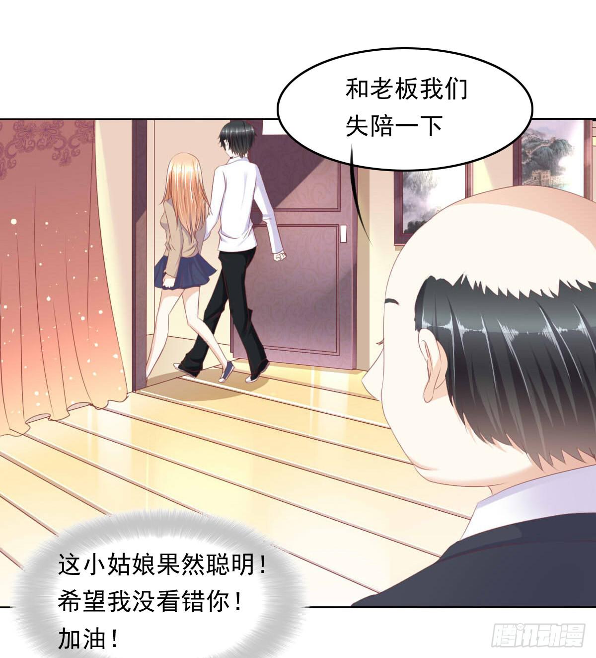 老板的秘密-第55话
