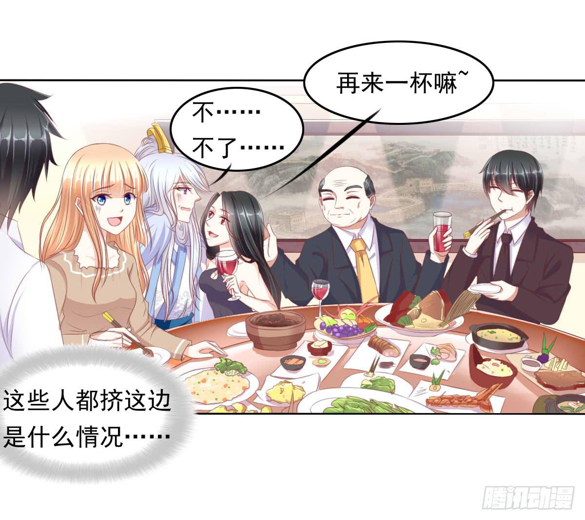 老板的秘密-第55话