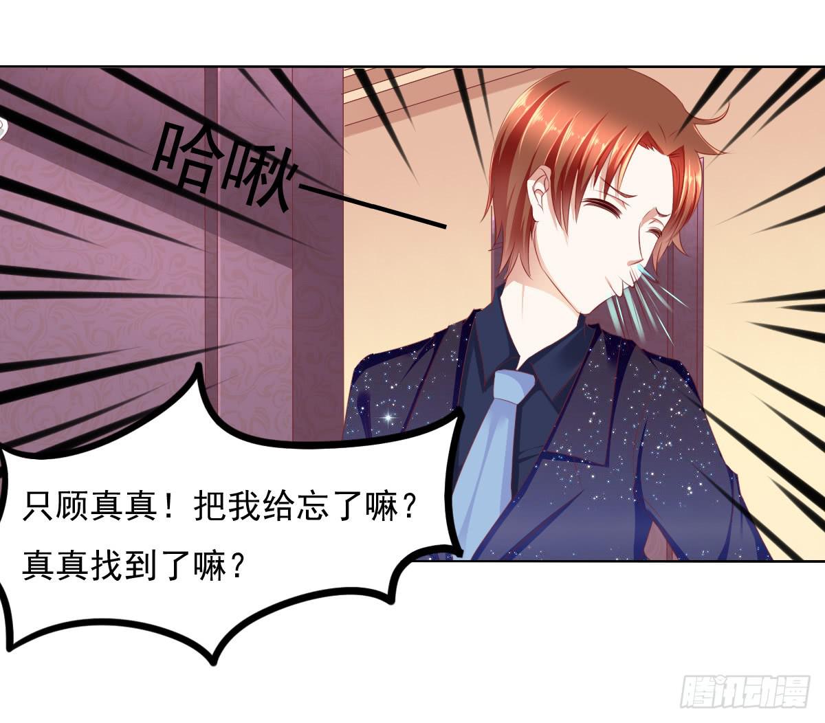 钟鹿的秘密-第57话