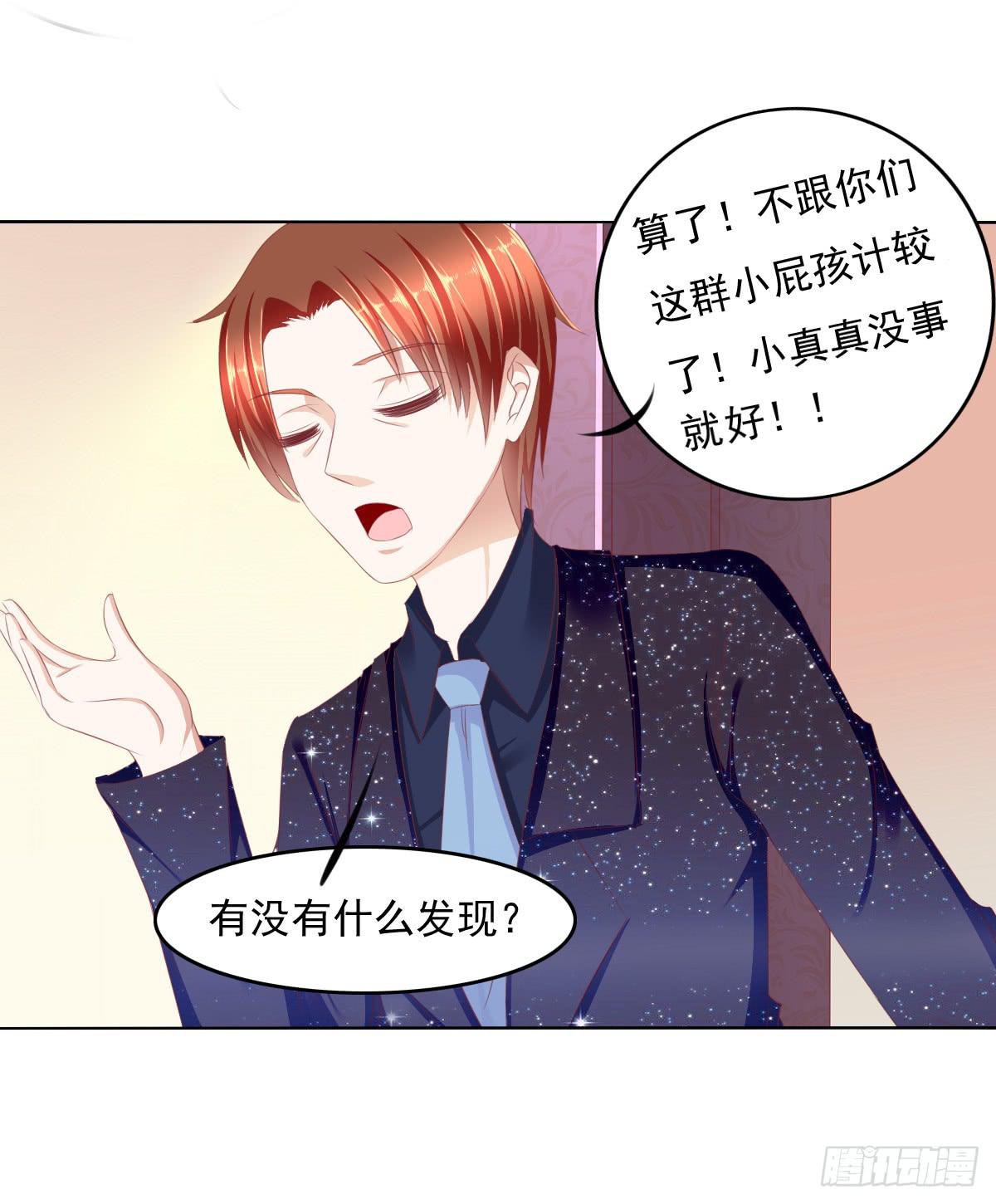 钟鹿的秘密-第57话