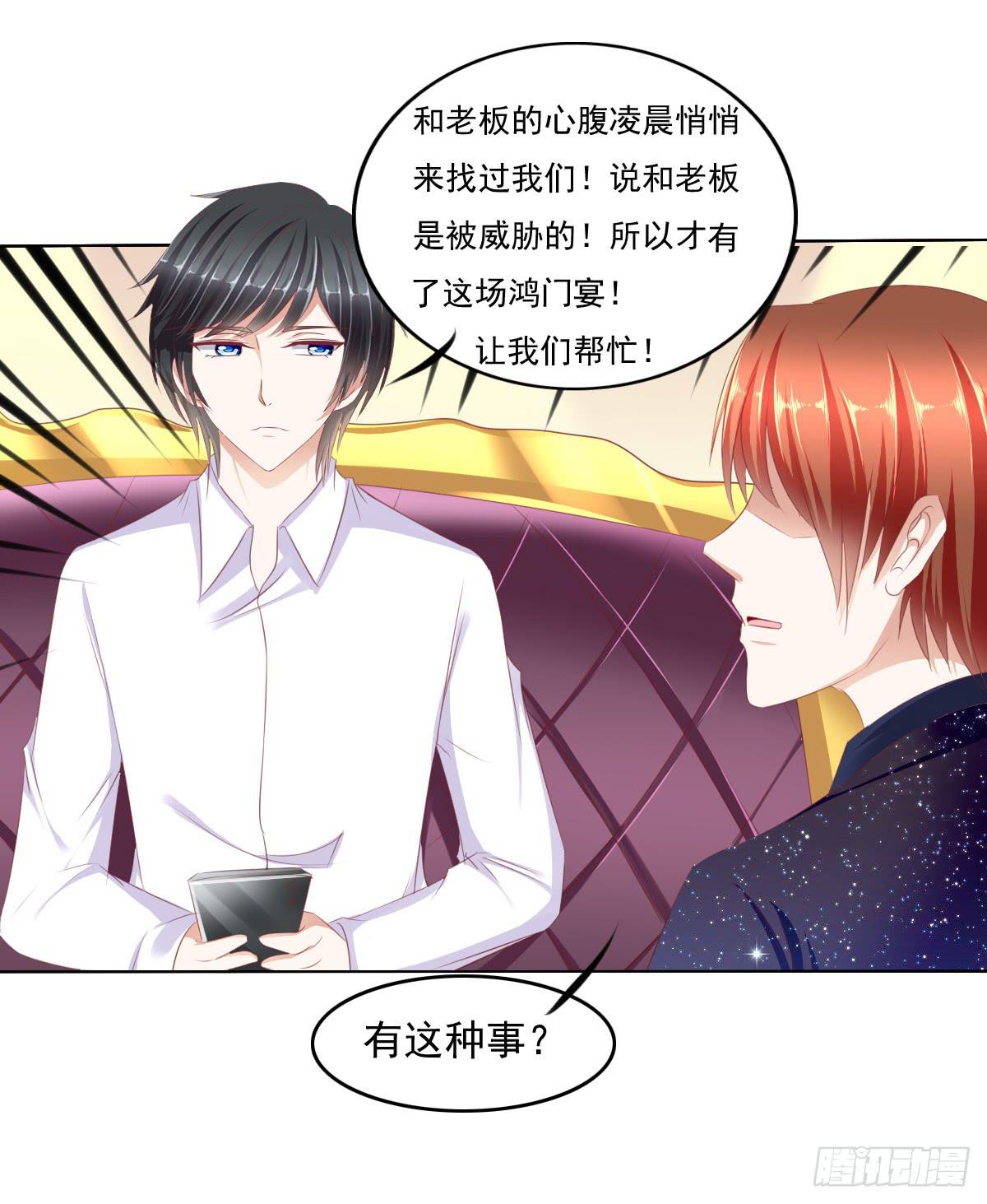 钟鹿的秘密-第57话