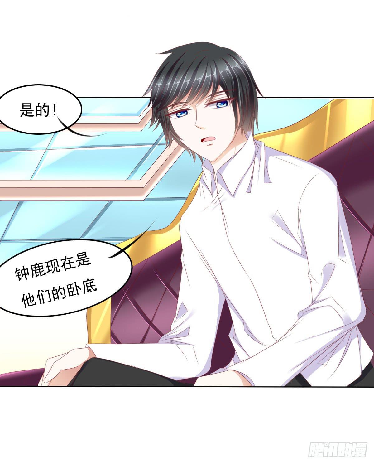 钟鹿的秘密-第57话