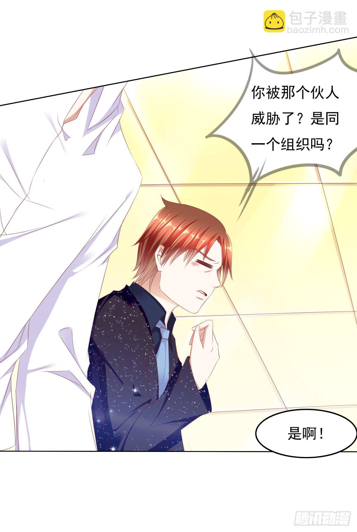 钟鹿的秘密-第57话