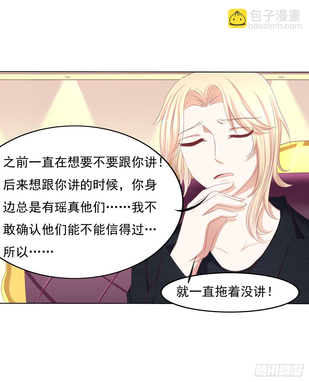 钟鹿的秘密-第57话