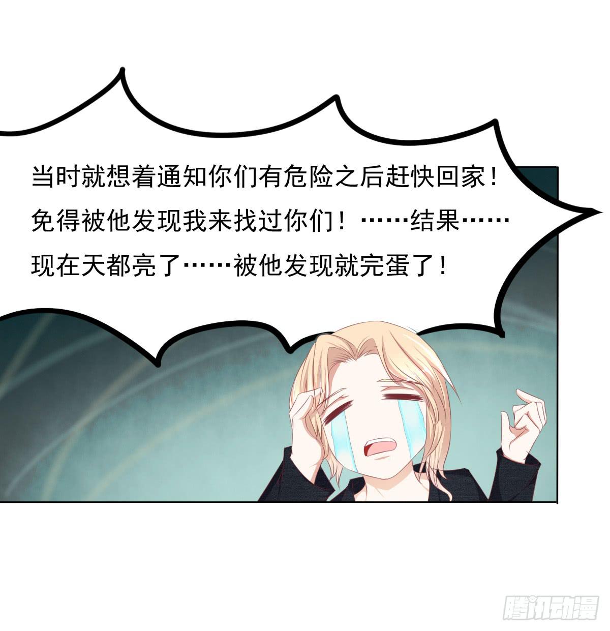 钟鹿的秘密-第57话