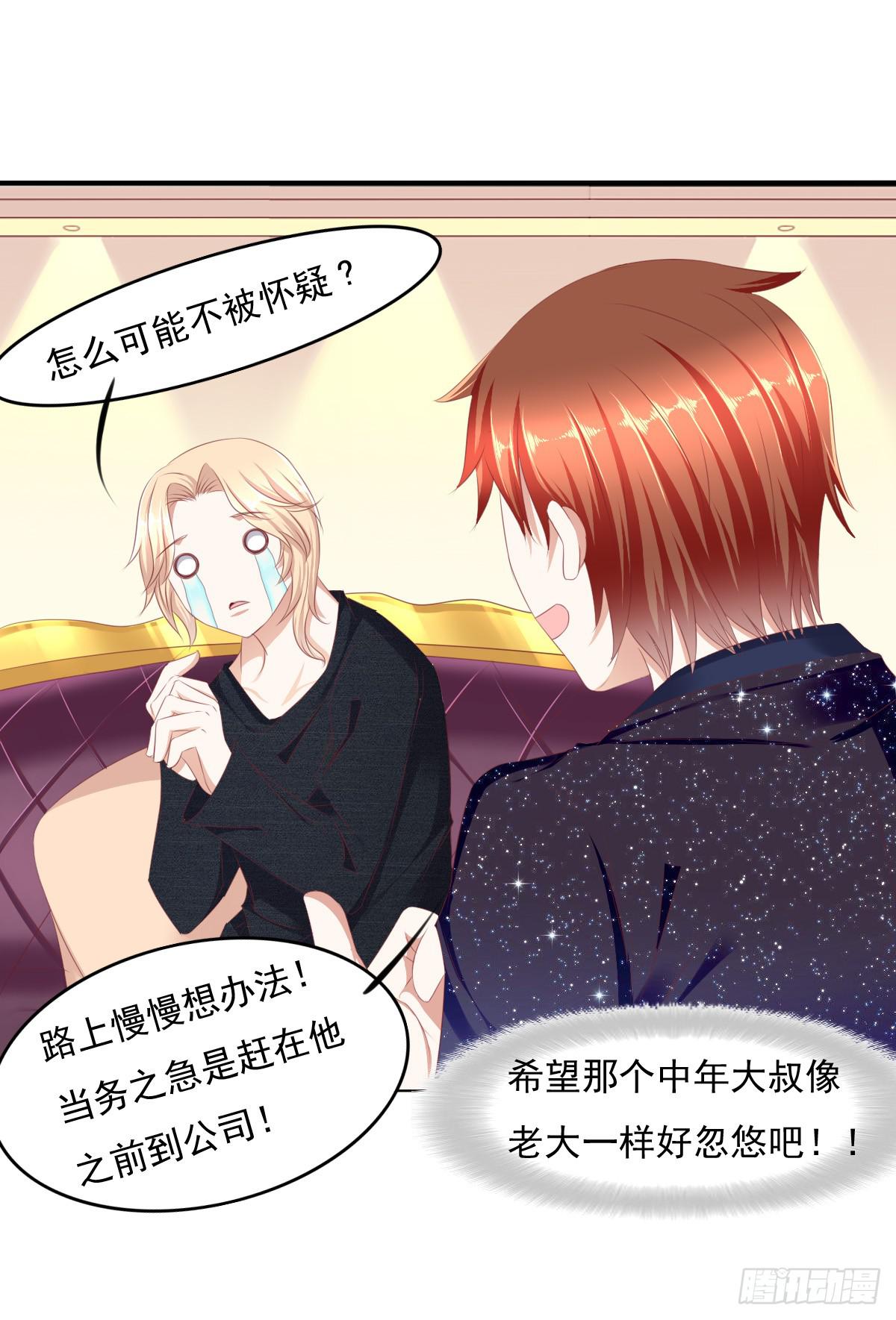 钟鹿的秘密-第57话