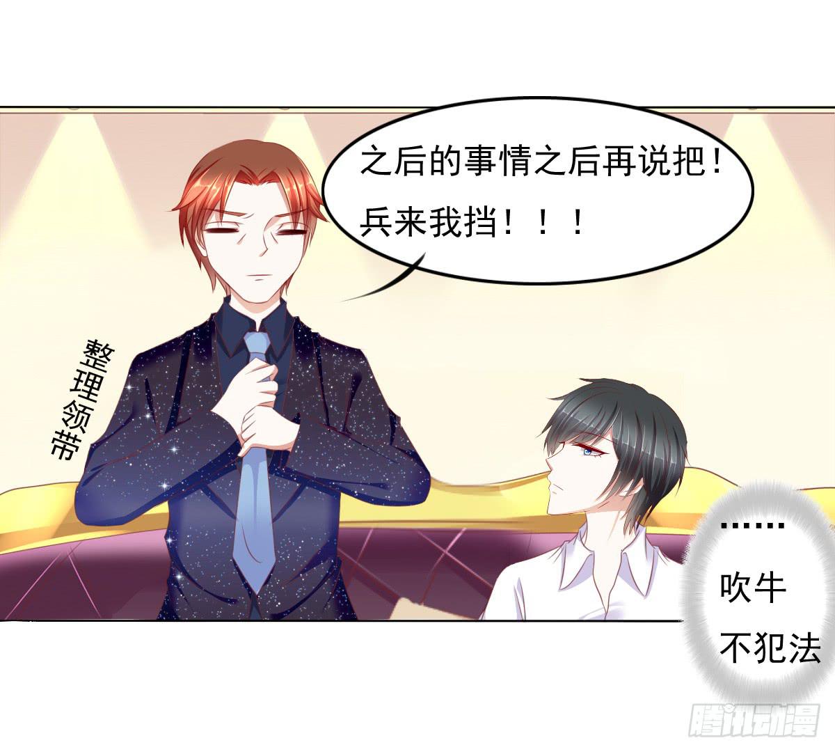钟鹿的秘密-第57话