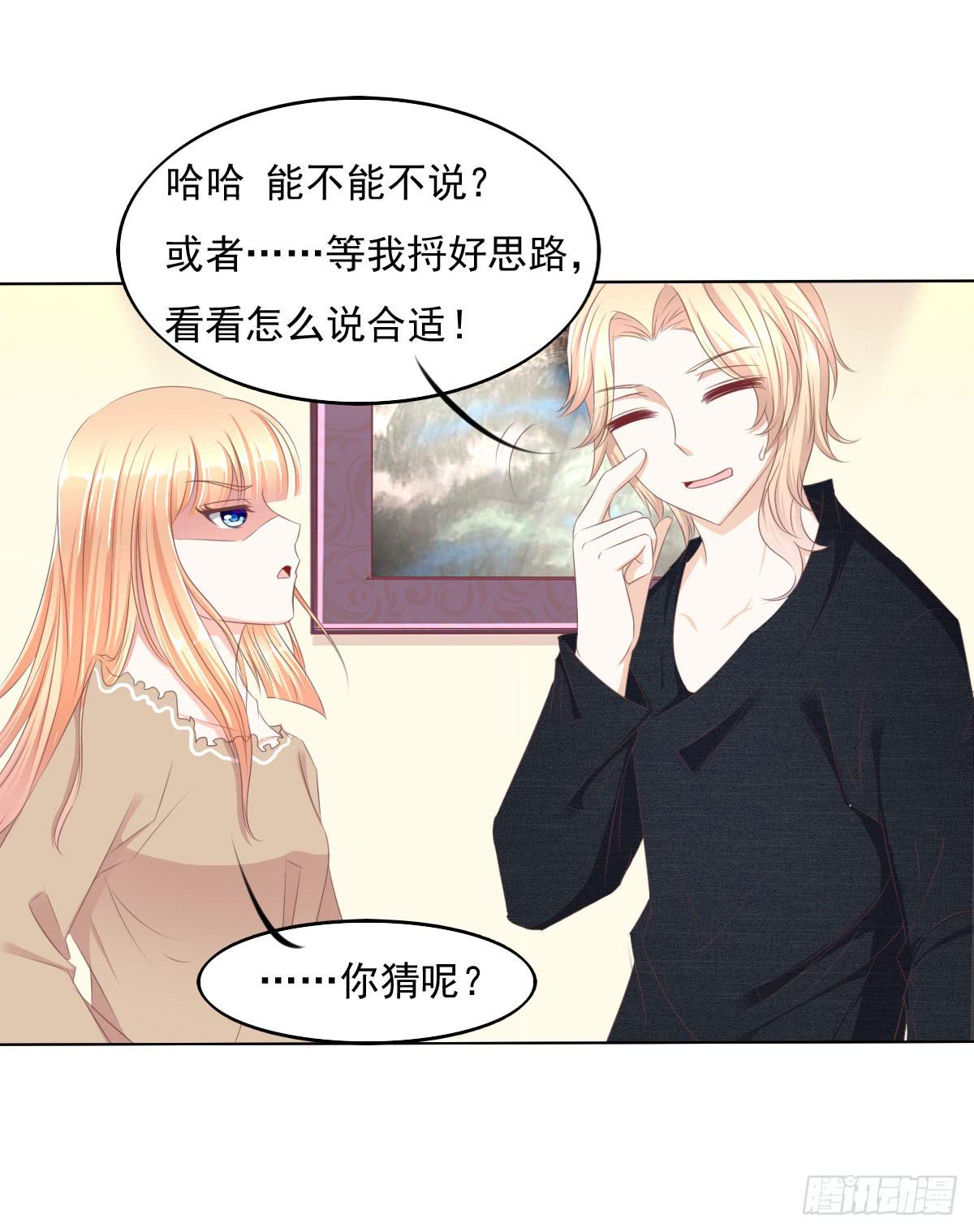钟鹿的秘密-第57话
