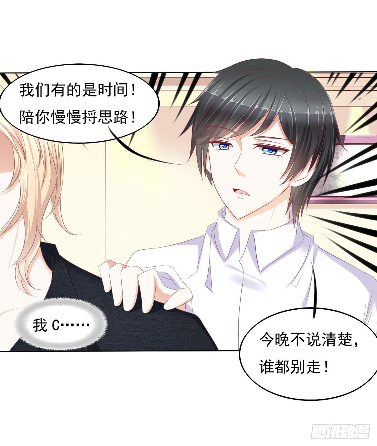 钟鹿的秘密-第57话