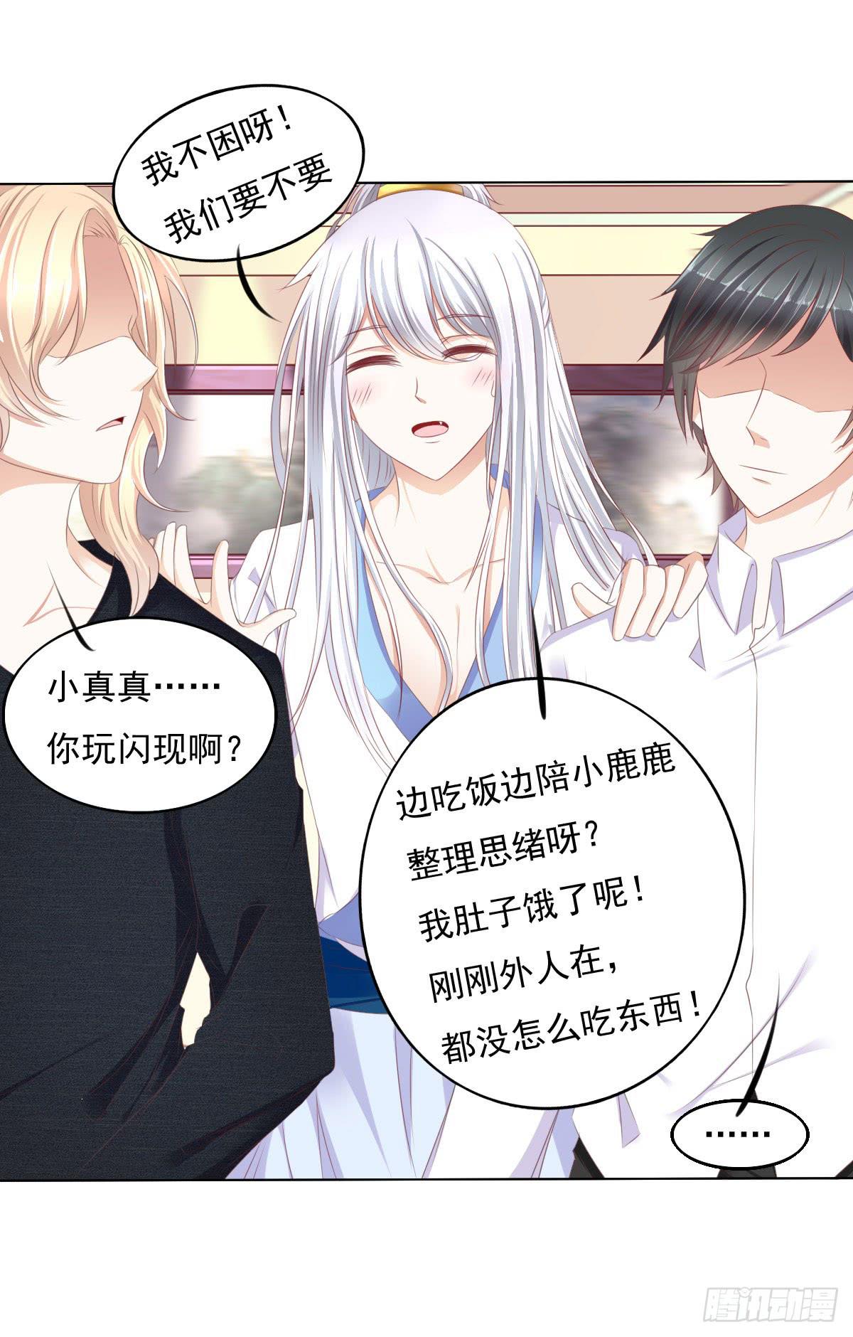 钟鹿的秘密-第57话