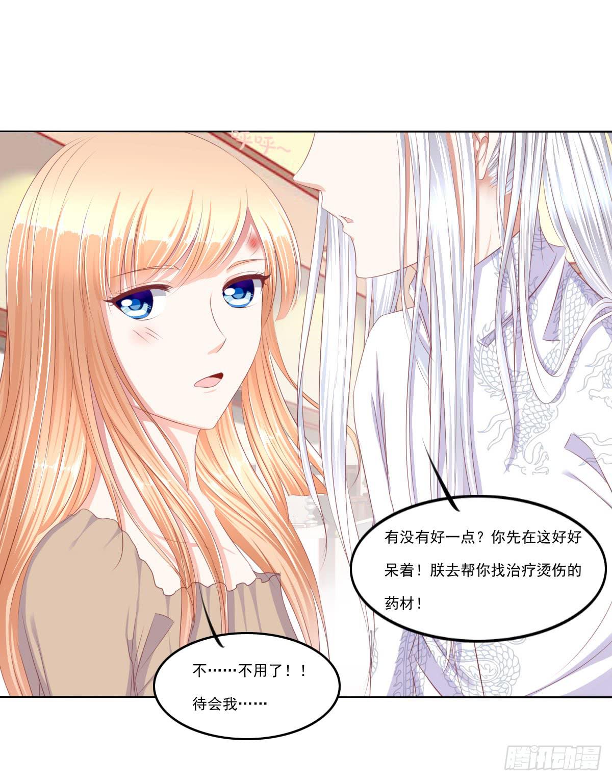 放开你的爪子-第59话