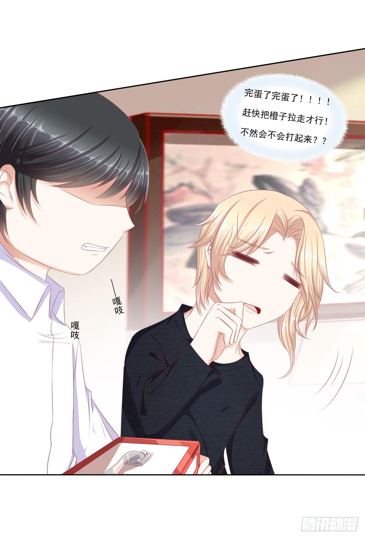放开你的爪子-第59话