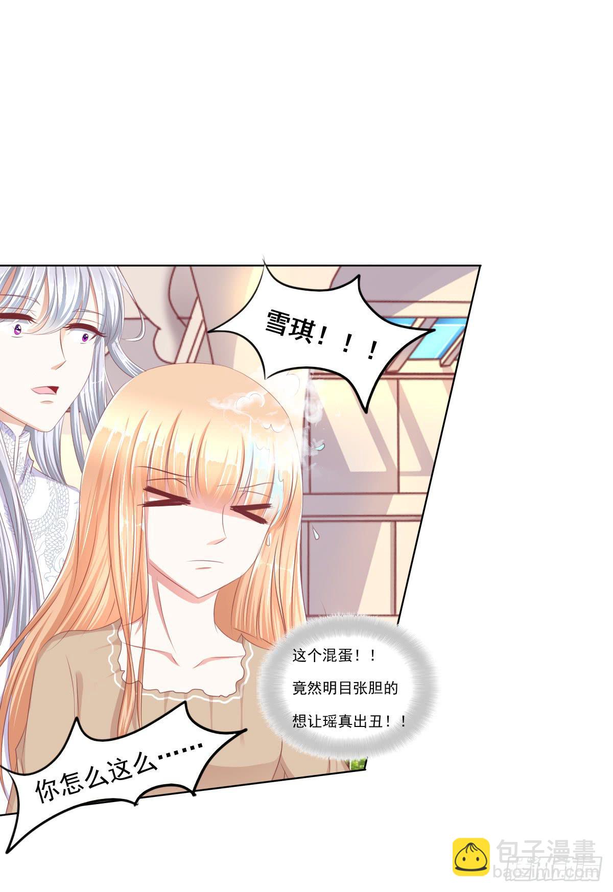放开你的爪子-第59话