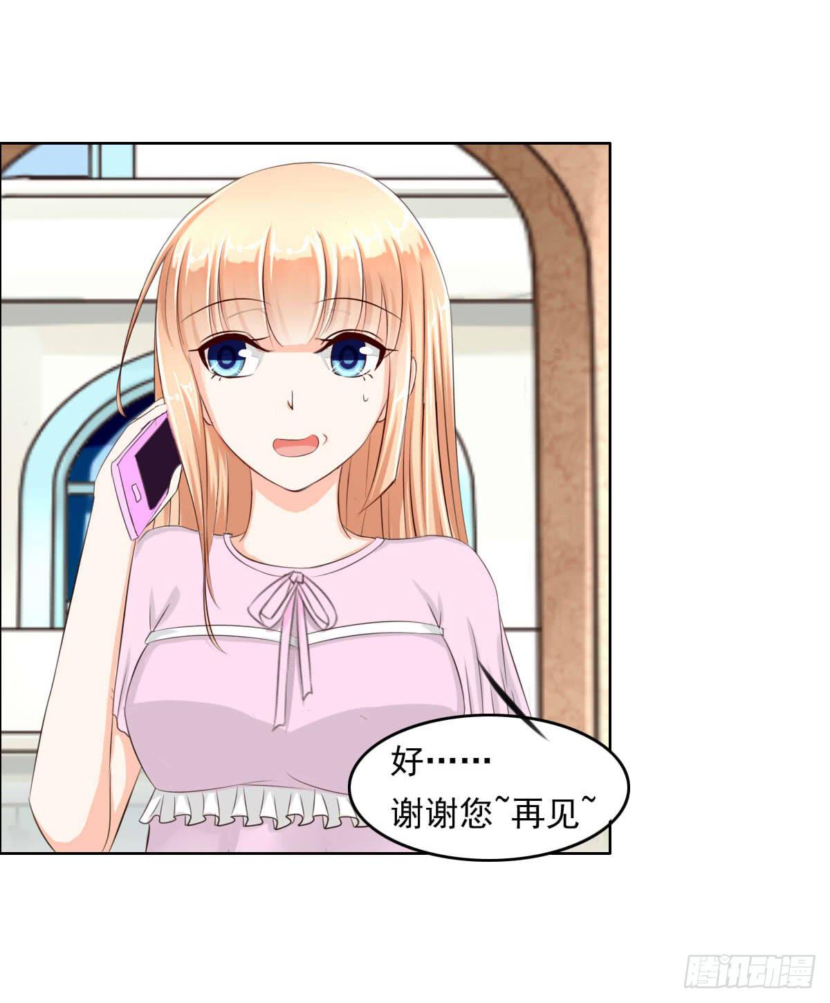 大橙子，老司机啊-第7话