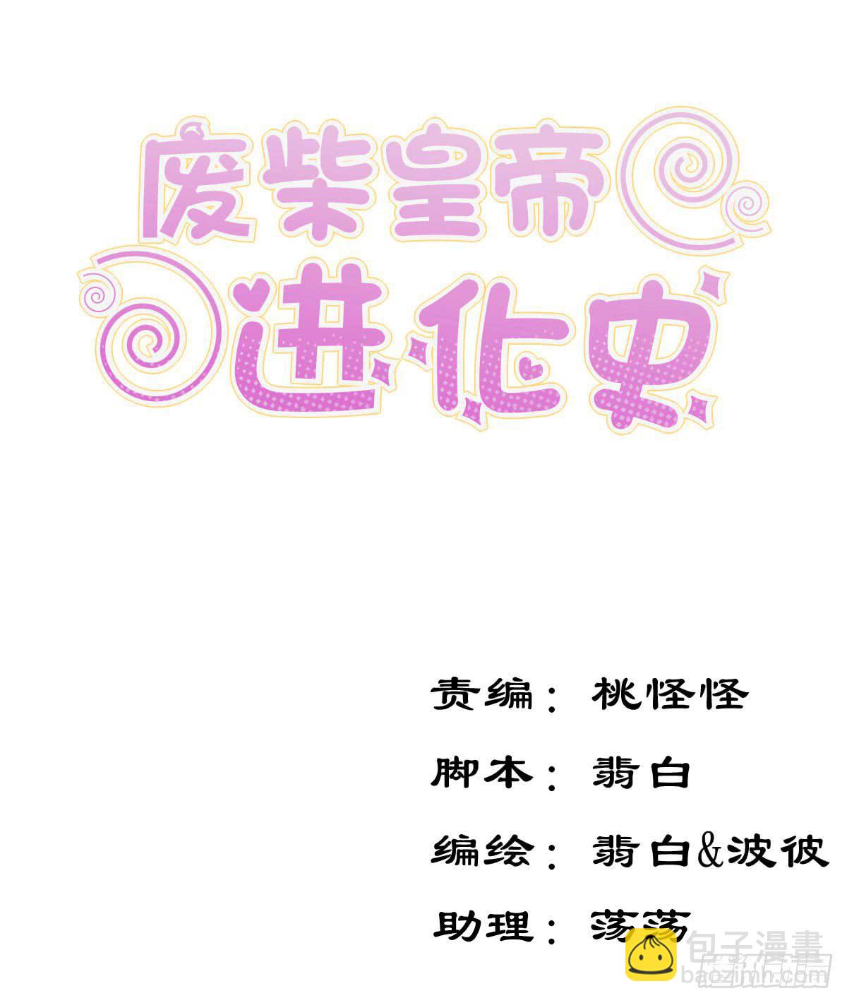 大橙子，老司机啊-第7话