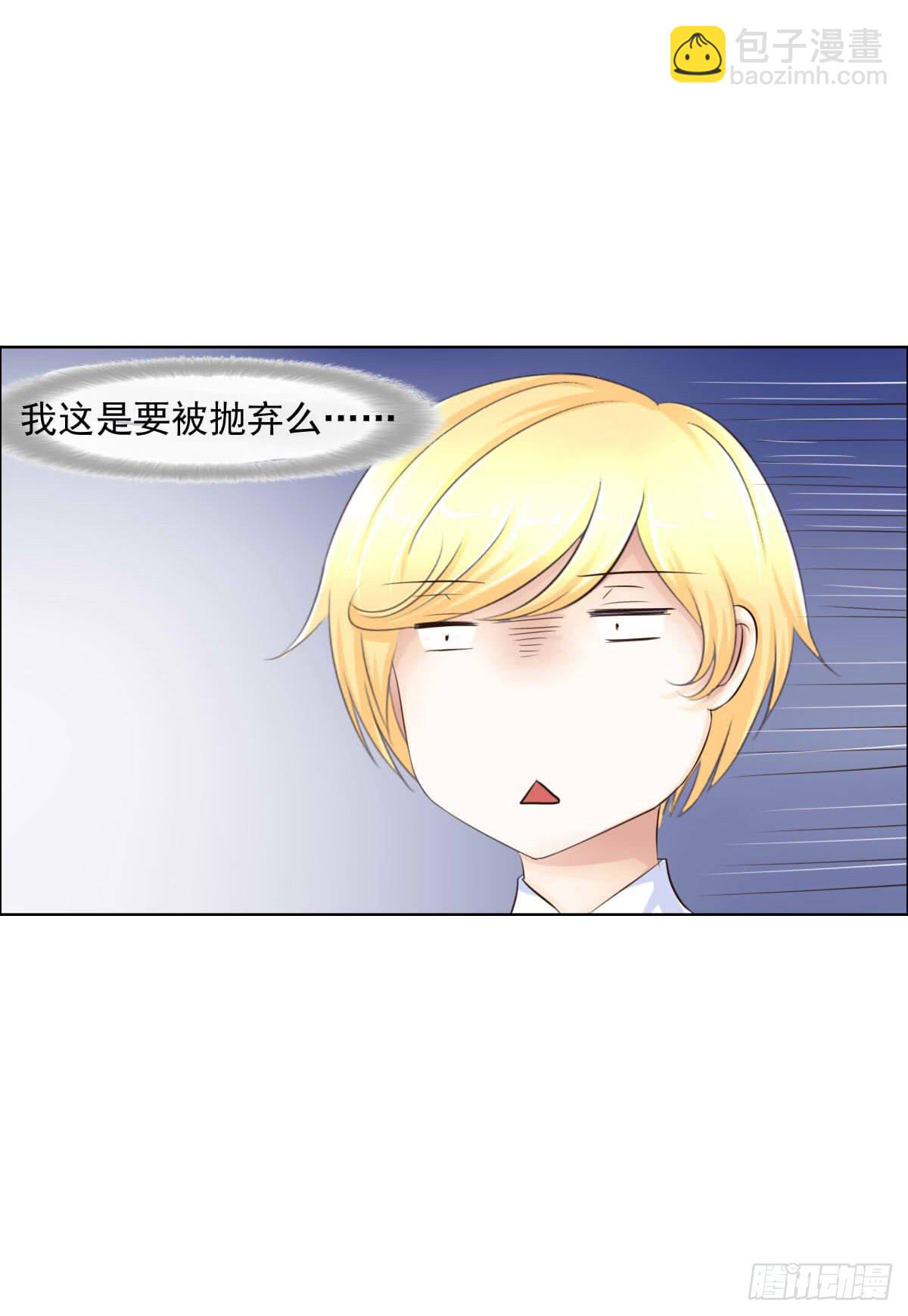 大橙子，老司机啊-第7话