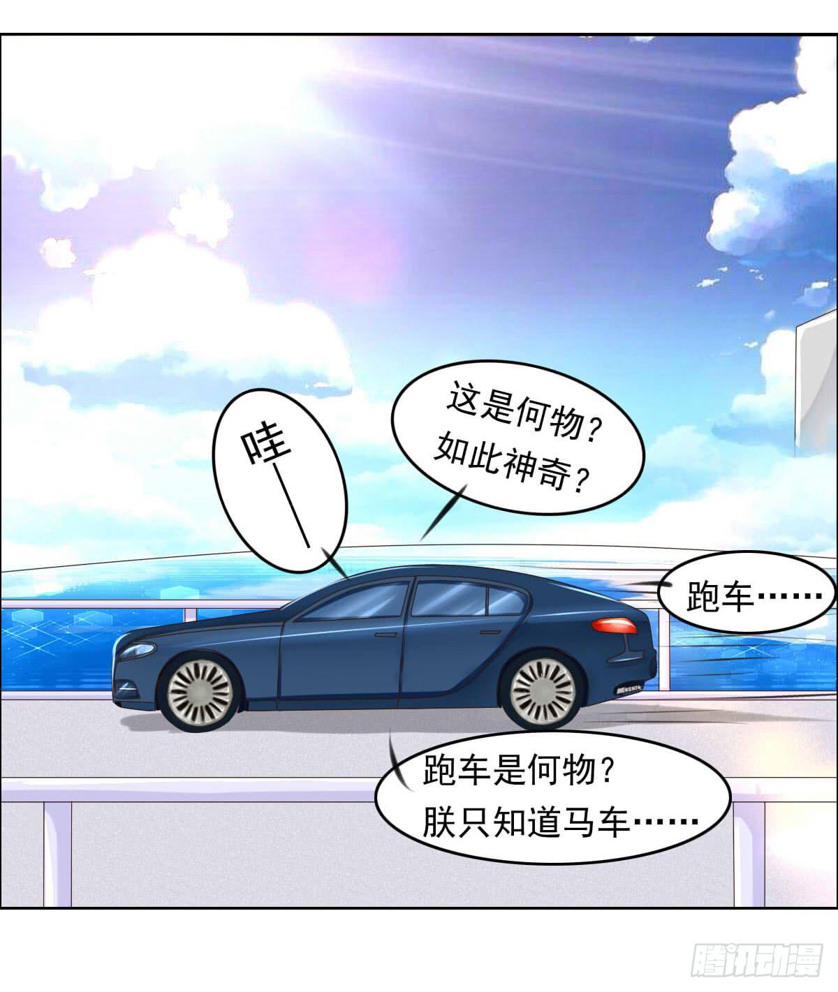 大橙子，老司机啊-第7话