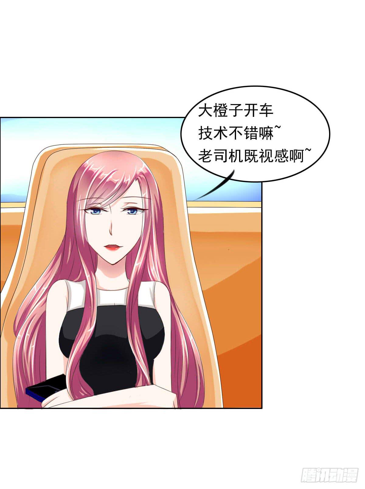 大橙子，老司机啊-第7话
