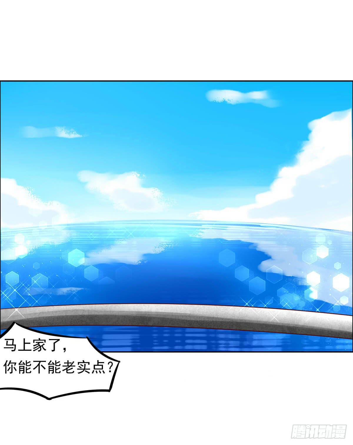 大橙子，老司机啊-第7话