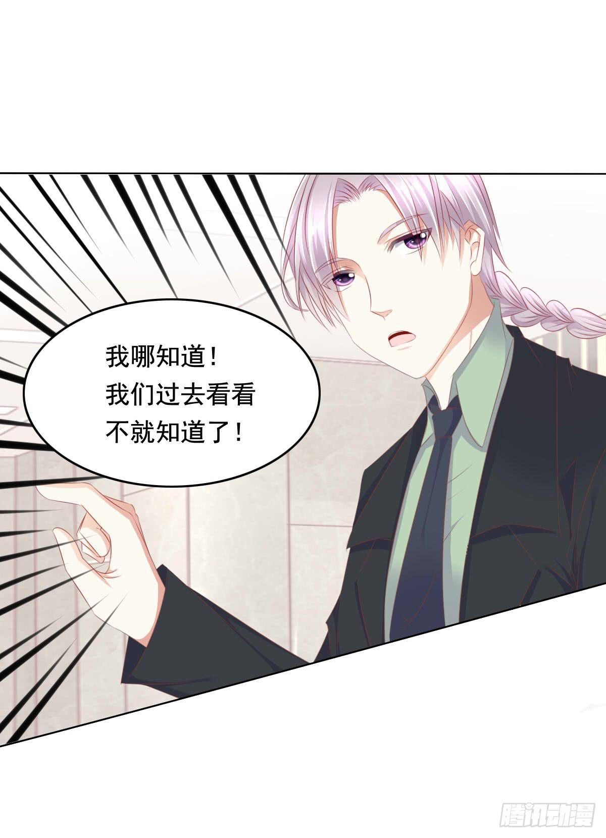 终于找到你了！我的王-第61话
