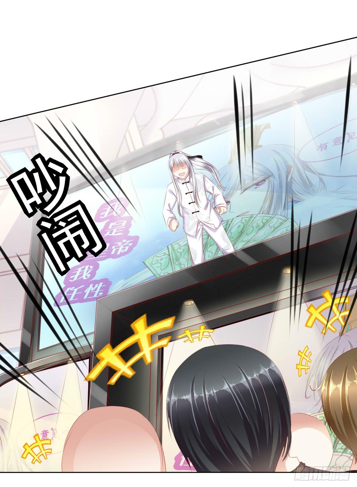 终于找到你了！我的王-第61话