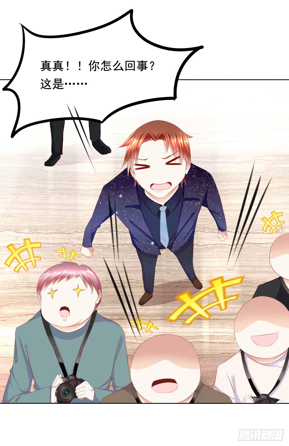 终于找到你了！我的王-第61话