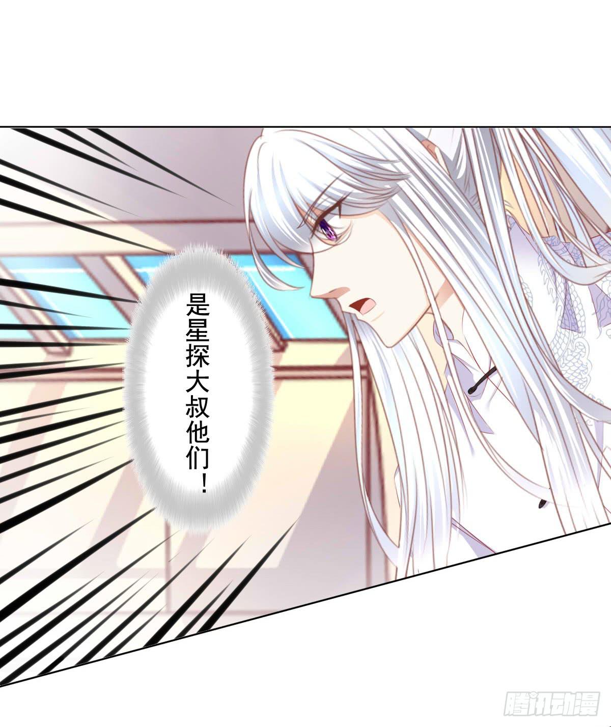 终于找到你了！我的王-第61话