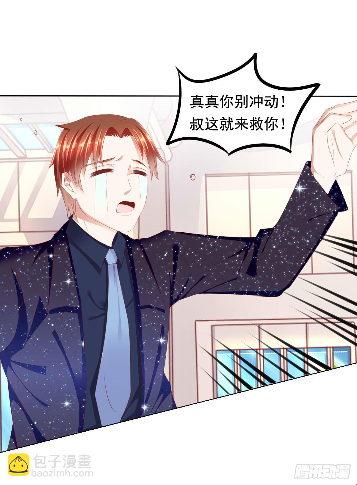 终于找到你了！我的王-第61话