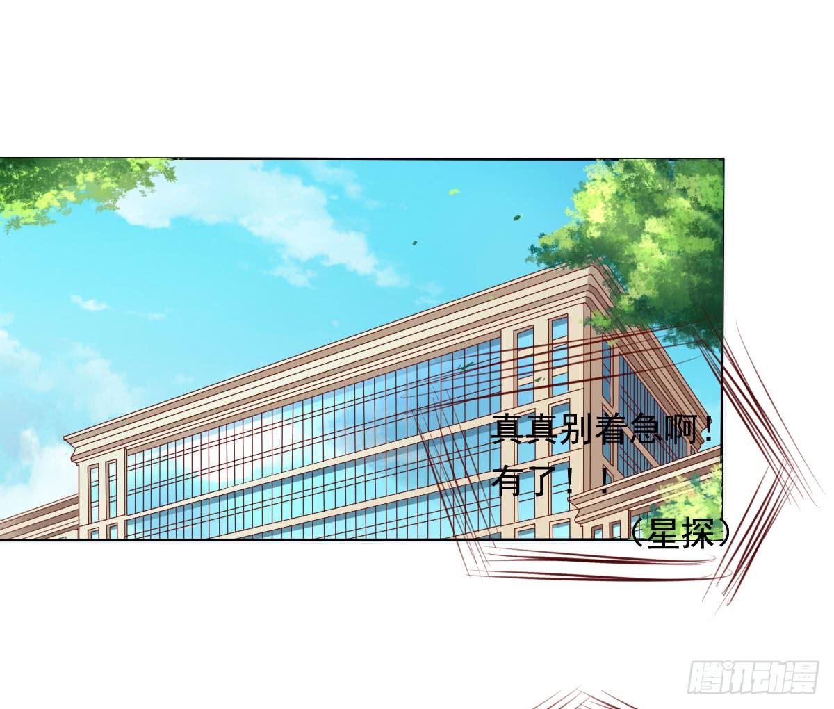 终于找到你了！我的王-第61话