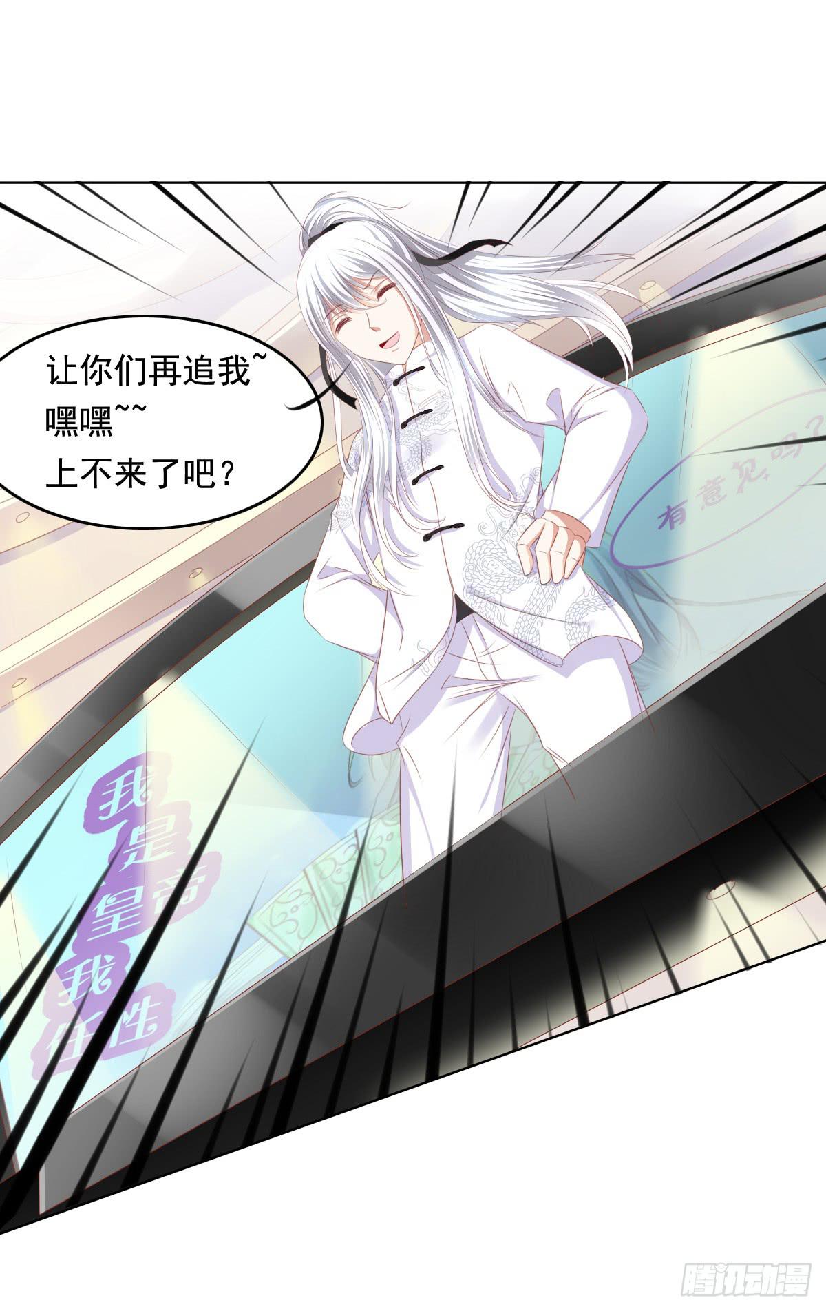终于找到你了！我的王-第61话