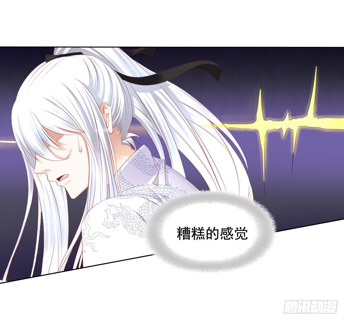 终于找到你了！我的王-第61话