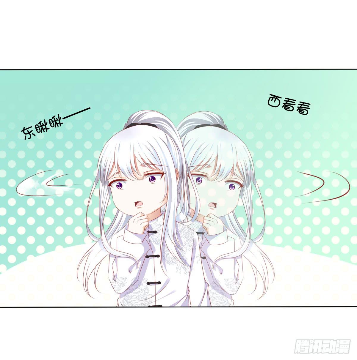 终于找到你了！我的王-第61话