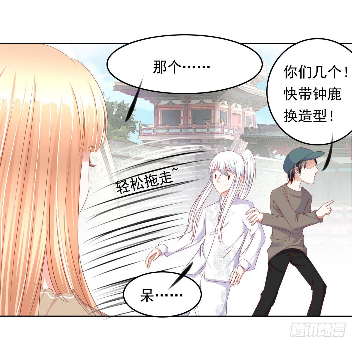 今日无缘改日再续-第63话