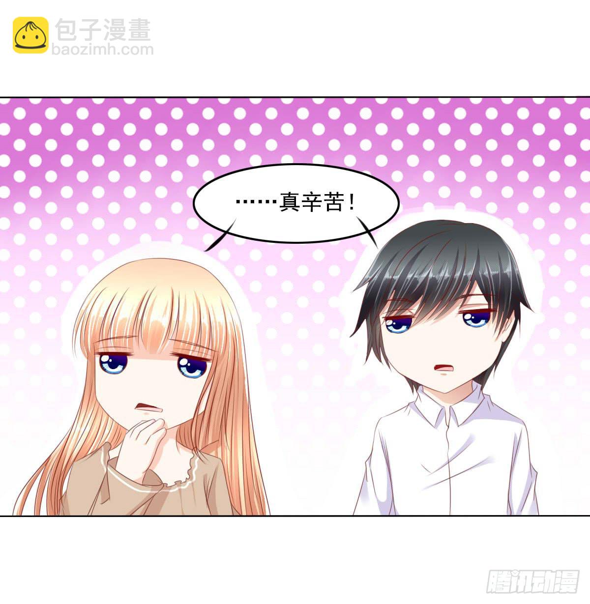 今日无缘改日再续-第63话