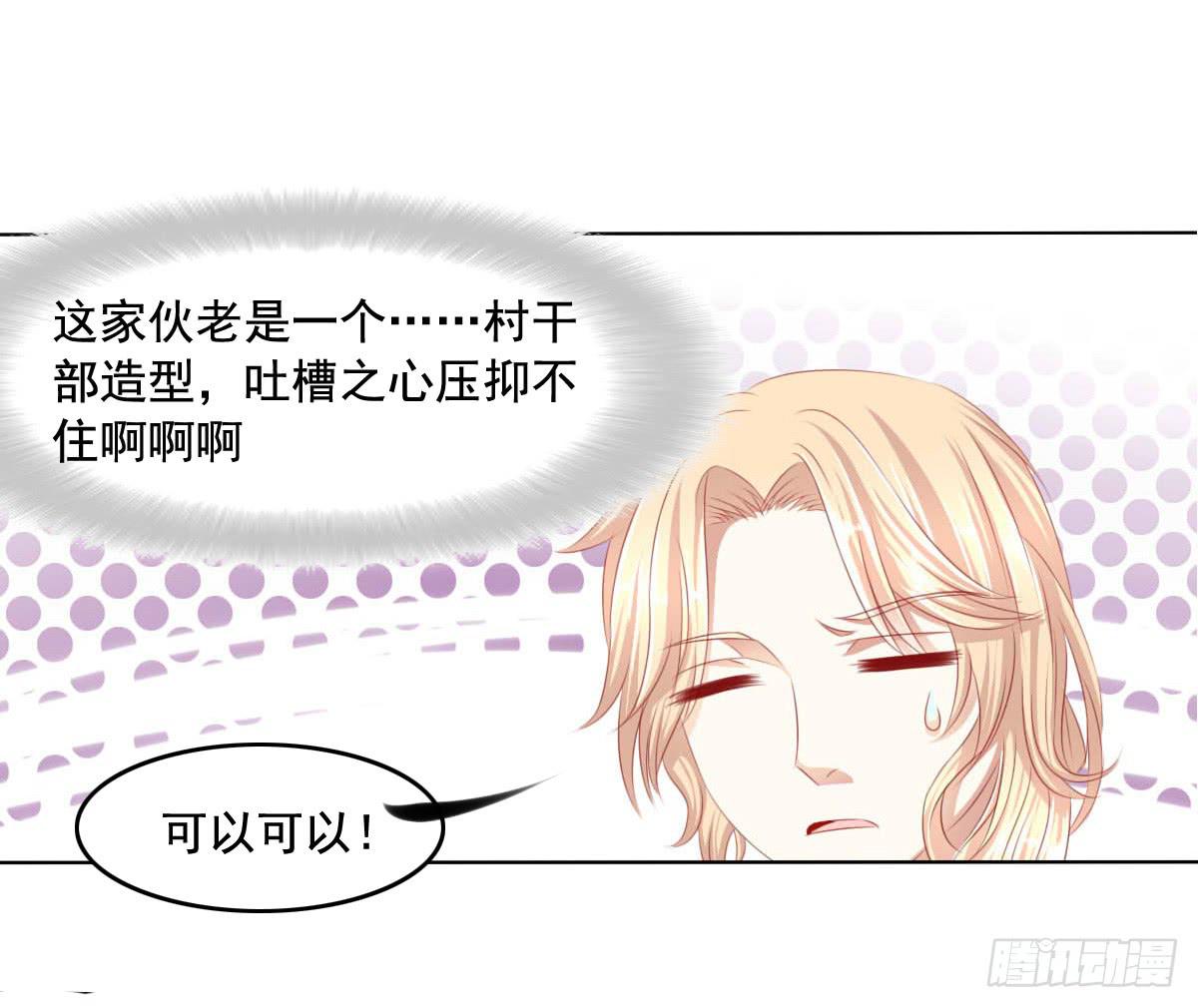 危险的气息-第67话