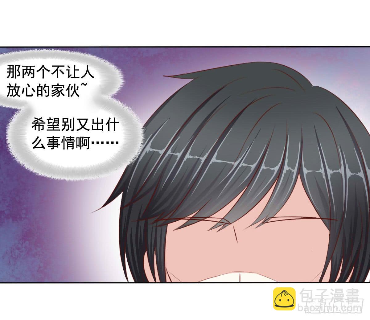 危险的气息-第67话