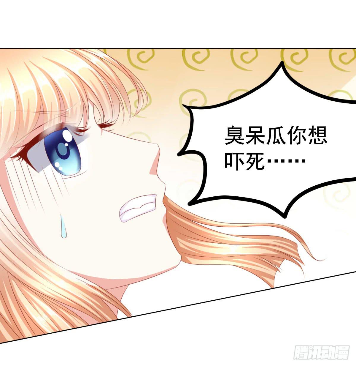 危险的气息-第67话