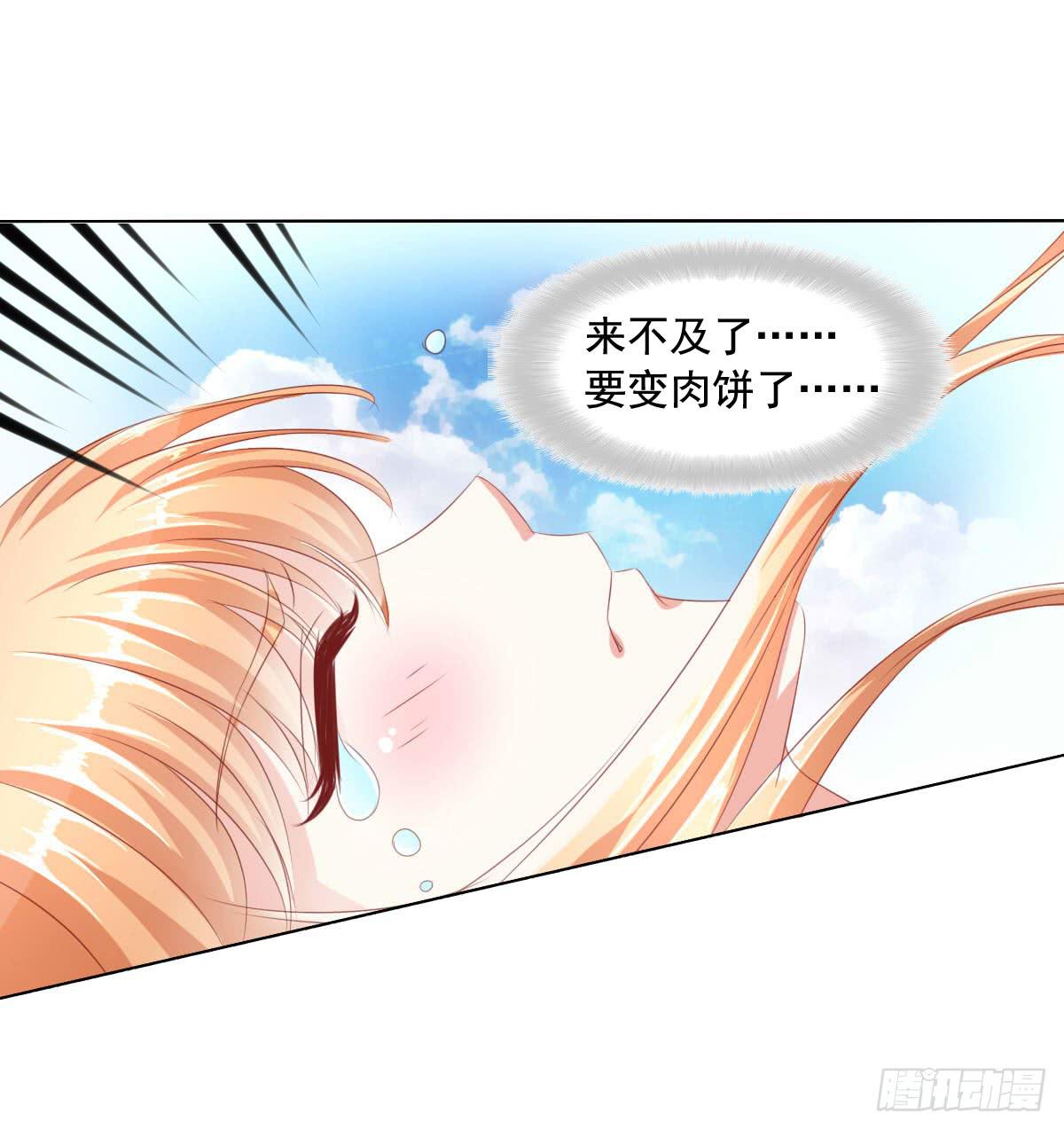危险的气息-第67话