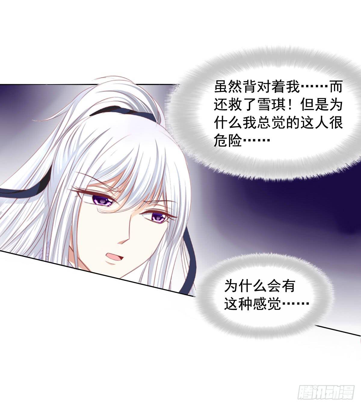 危险的气息-第67话